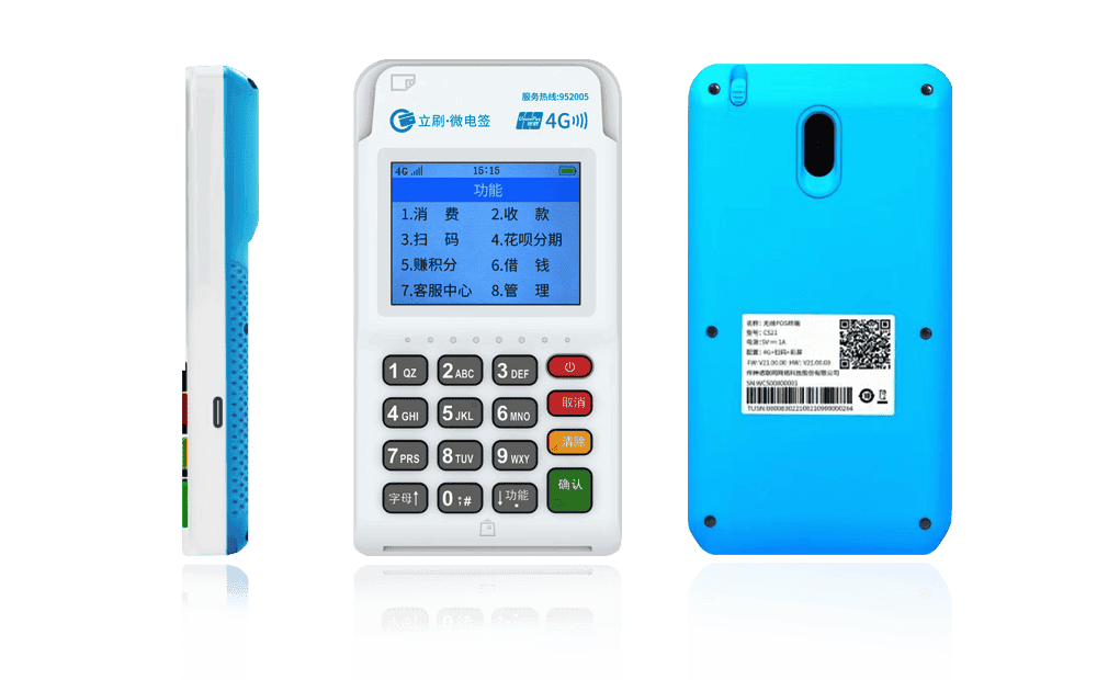 渔洋镇立刷电签POS机