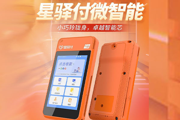 渔洋镇国通微电签POS机